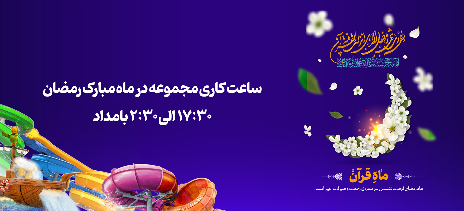 ساعت کاری