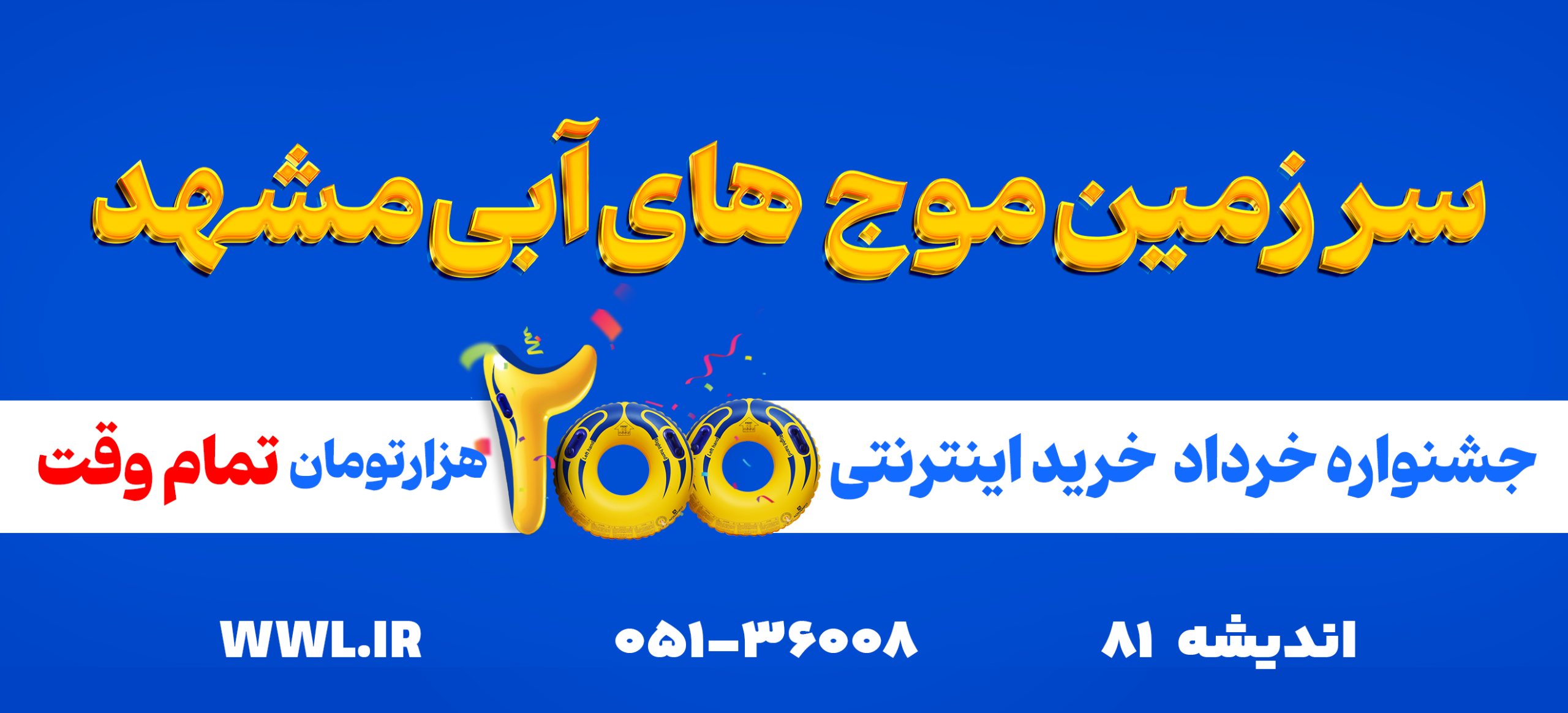 250