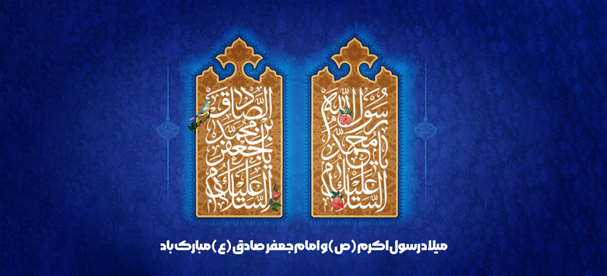 ولادت
