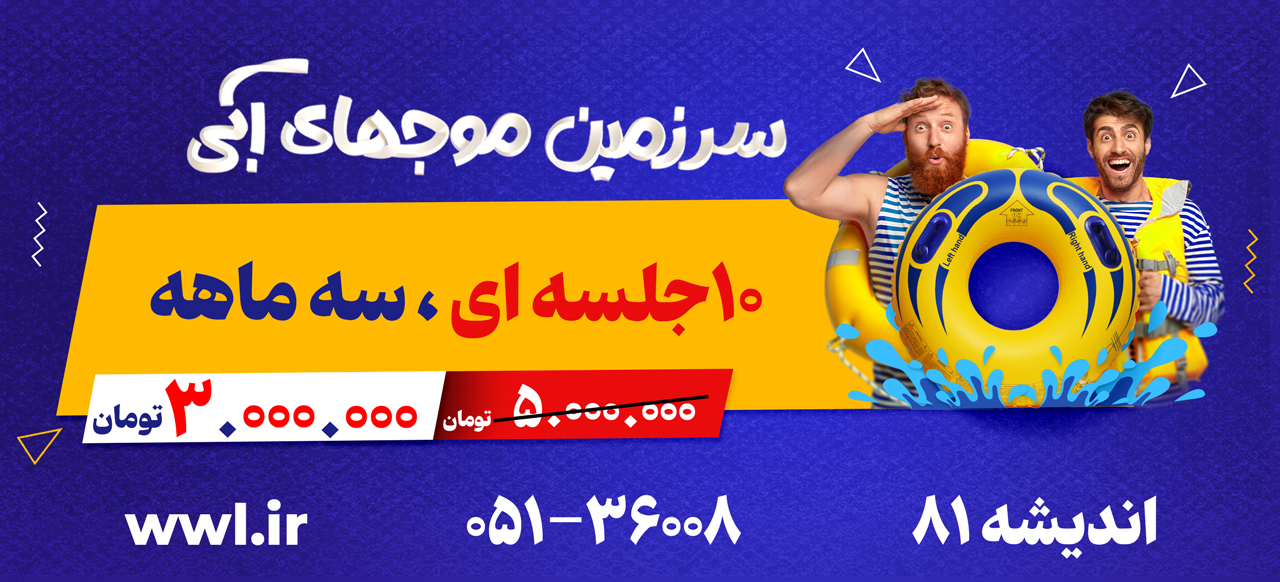 اشتراک-10-جلسه-3-ماه1-Recovered