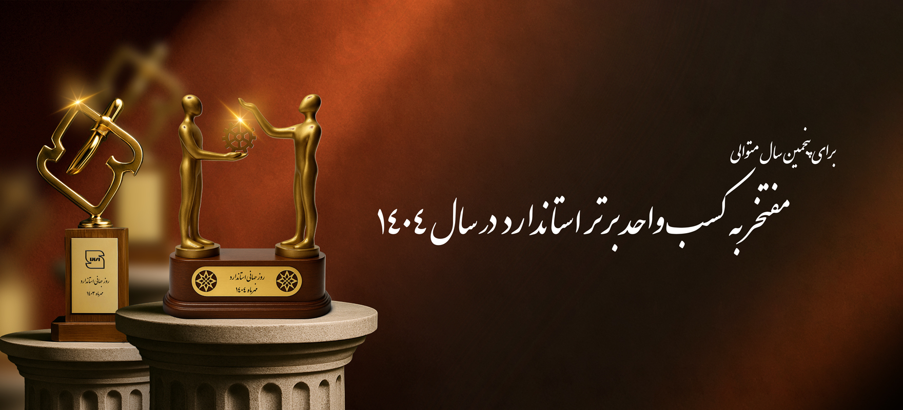 استاندارد-5