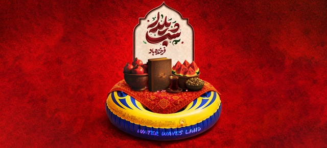 yalda2